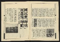 《新觀點週刊NO.56》藏品圖，第29張