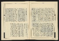 《新觀點週刊NO.56》藏品圖，第30張