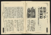 《新觀點週刊NO.56》藏品圖，第31張