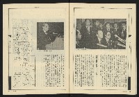 《新觀點週刊NO.56》藏品圖，第32張