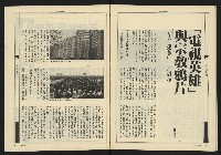 《新觀點週刊NO.56》藏品圖，第33張