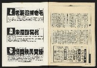 《新觀點週刊NO.56》藏品圖，第34張