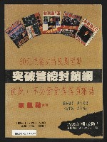 《新觀點週刊NO.56》藏品圖，第35張