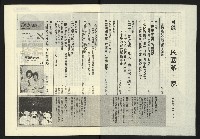 《民國第一家NO.47》藏品圖，第3張