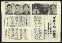 《民國第一家NO.47》藏品圖，第4張