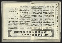 《民國第一家NO.47》藏品圖，第6張