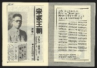 《民國第一家NO.47》藏品圖，第7張