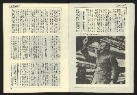 《民國第一家NO.47》藏品圖，第8張