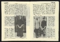 《民國第一家NO.47》藏品圖，第9張