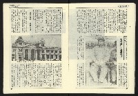 《民國第一家NO.47》藏品圖，第11張