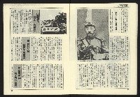 《民國第一家NO.47》藏品圖，第12張