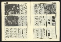 《民國第一家NO.47》藏品圖，第14張