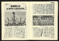 《民國第一家NO.47》藏品圖，第15張