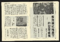 《民國第一家NO.47》藏品圖，第18張