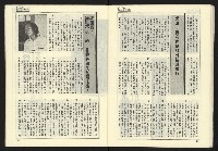 《民國第一家NO.47》藏品圖，第22張