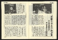 《民國第一家NO.47》藏品圖，第24張