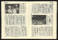 《民國第一家NO.47》藏品圖，第25張