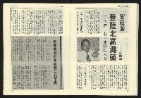 《民國第一家NO.47》藏品圖，第26張