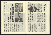 《民國第一家NO.47》藏品圖，第27張