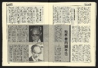 《民國第一家NO.47》藏品圖，第28張