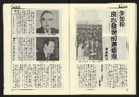 《民國第一家NO.47》藏品圖，第31張