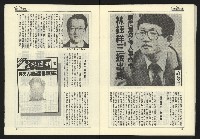 《民國第一家NO.47》藏品圖，第32張