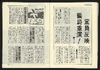 《民國第一家NO.47》藏品圖，第33張