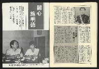 《民國第一家NO.47》藏品圖，第34張