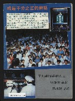 《民國第一家NO.47》藏品圖，第35張