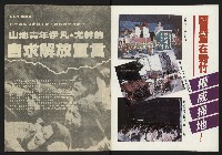《新潮流週刊NO.2》藏品圖，第2張