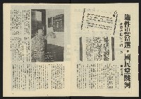 《新潮流週刊NO.2》藏品圖，第4張