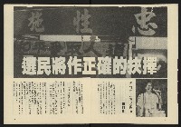 《新潮流週刊NO.2》藏品圖，第5張