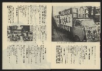 《新潮流週刊NO.2》藏品圖，第7張