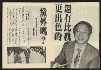 《新潮流週刊NO.2》藏品圖，第8張