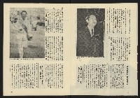 《新潮流週刊NO.2》藏品圖，第9張