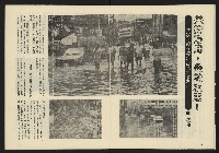 《新潮流週刊NO.2》藏品圖，第11張