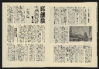 《新潮流週刊NO.2》藏品圖，第12張