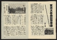 《新潮流週刊NO.2》藏品圖，第13張
