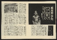 《新潮流週刊NO.2》藏品圖，第17張
