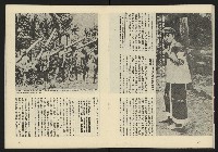 《新潮流週刊NO.2》藏品圖，第18張