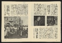 《新潮流週刊NO.2》藏品圖，第21張
