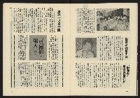 《新潮流週刊NO.2》藏品圖，第23張