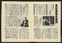 《新潮流週刊NO.2》藏品圖，第25張