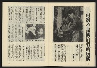 《新潮流週刊NO.2》藏品圖，第26張