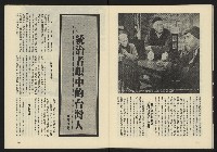 《新潮流週刊NO.2》藏品圖，第27張