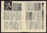 《新潮流週刊NO.2》藏品圖，第29張