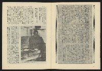 《新潮流週刊NO.2》藏品圖，第32張