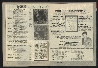 《新潮流週刊NO.6》藏品圖，第3張