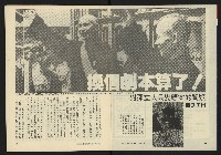 《新潮流週刊NO.6》藏品圖，第4張