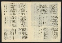 《新潮流週刊NO.6》藏品圖，第5張
